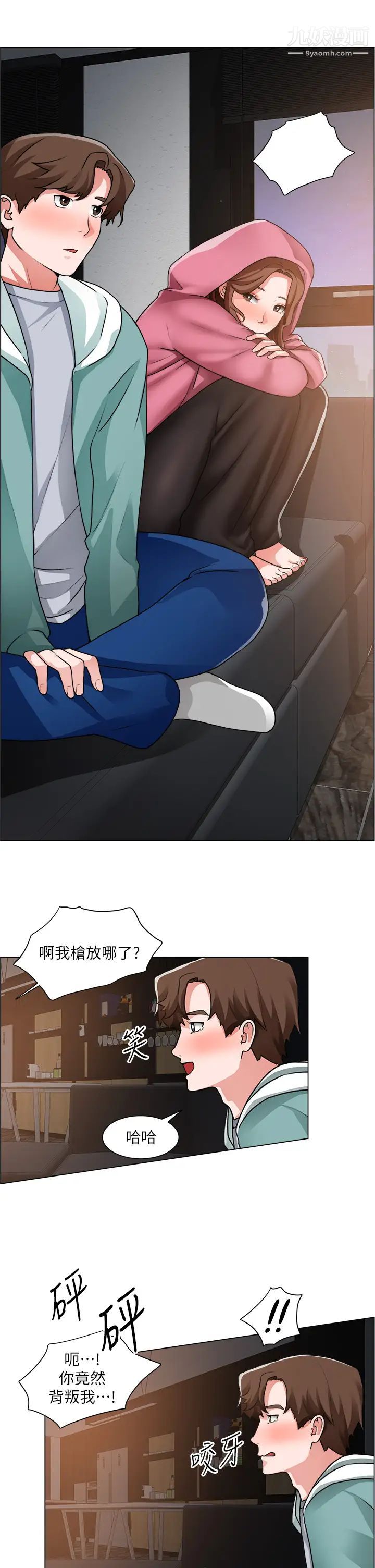 誠徵粗工第26話-我們…被發現瞭!