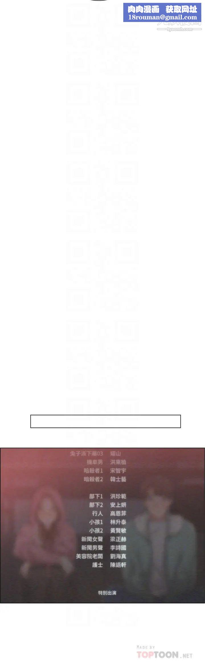 诚征粗工第26话-我们…被发现瞭!