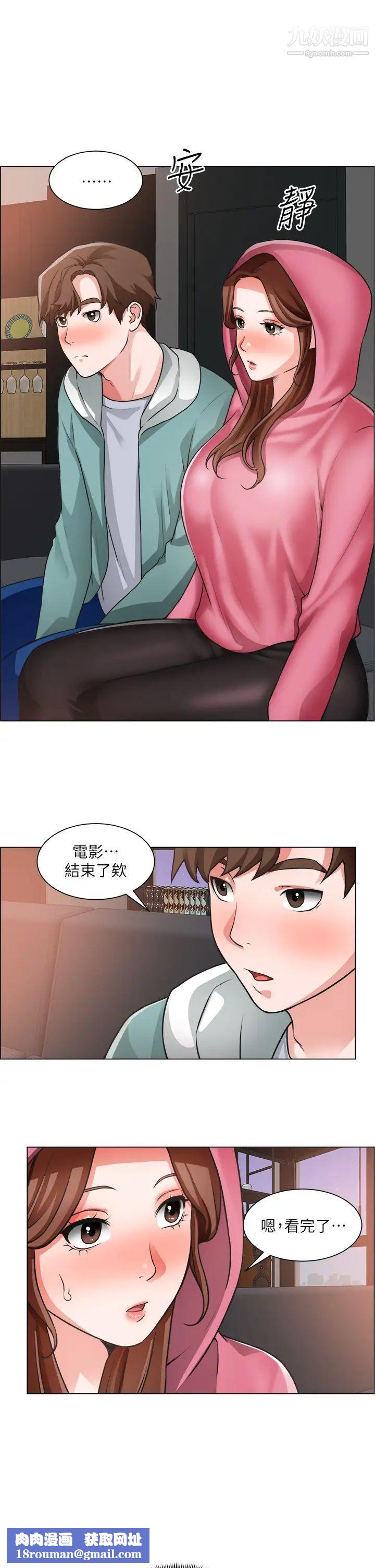 诚征粗工第26话-我们…被发现瞭!