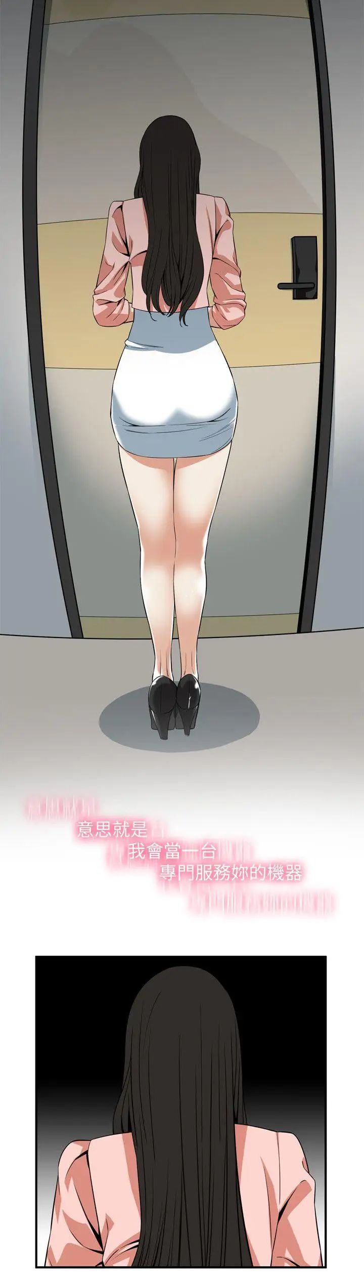 偷窥第122话-<第2季最终话>自己撩起裙子的琇爱