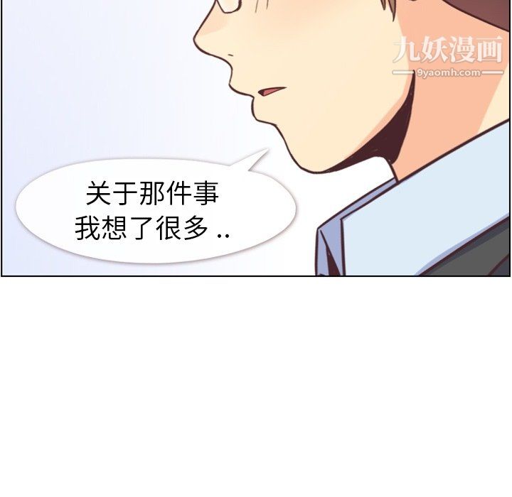 鄭主任為何這樣第89話