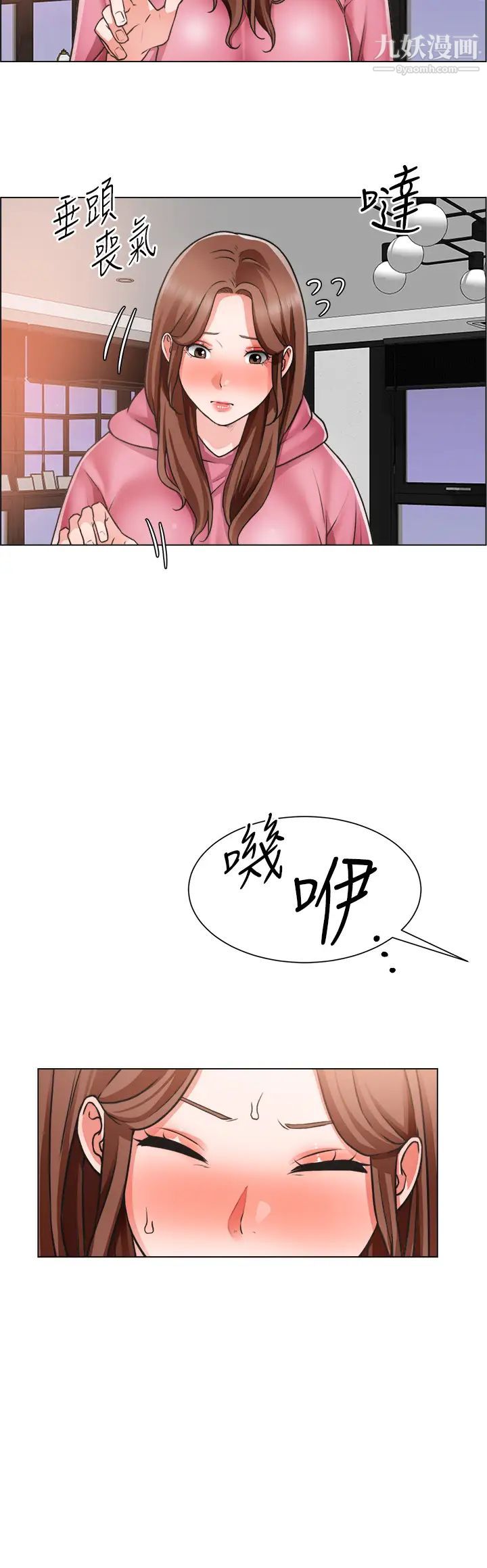 诚征粗工第26话-我们…被发现瞭!