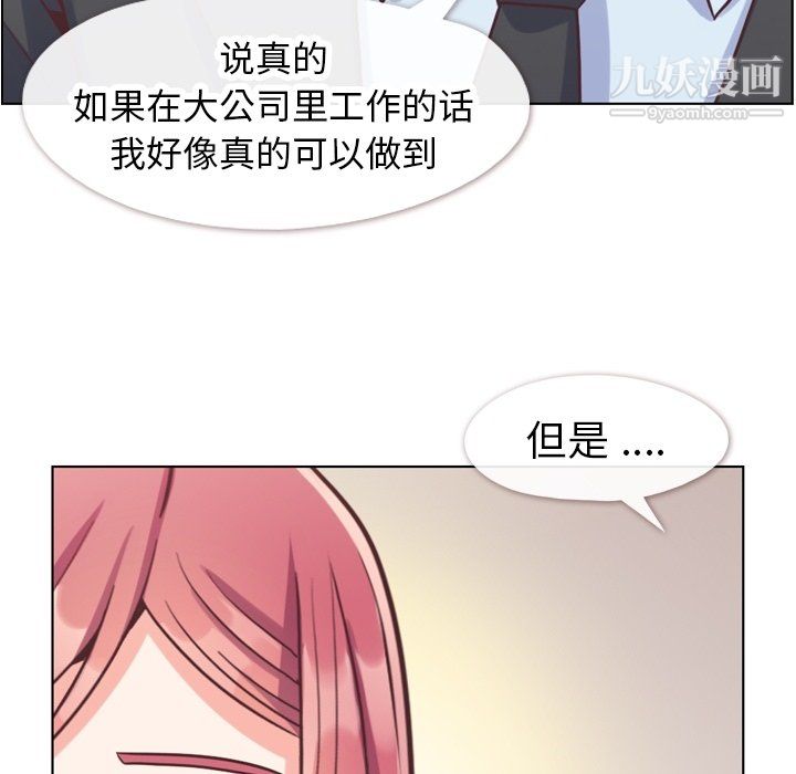 郑主任为何这样第89话