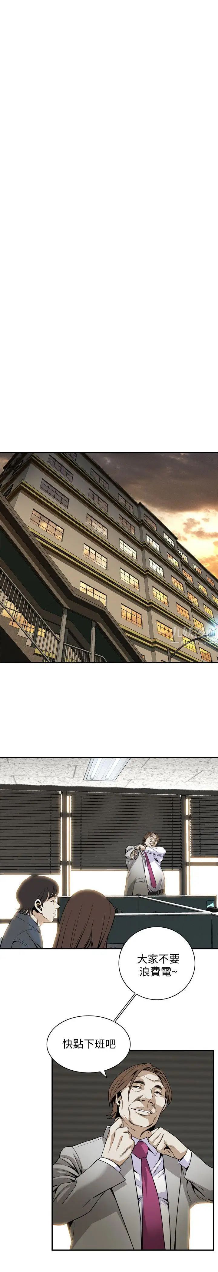 偷窥第123话-<第3季>挑起男人慾望的女人