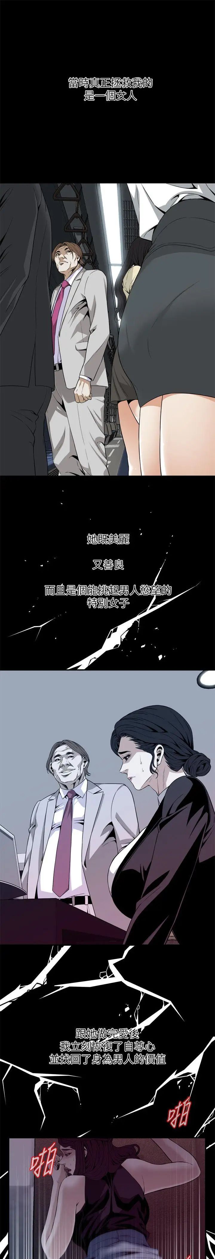 偷窥第123话-<第3季>挑起男人慾望的女人