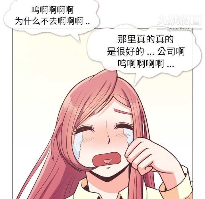 郑主任为何这样第89话