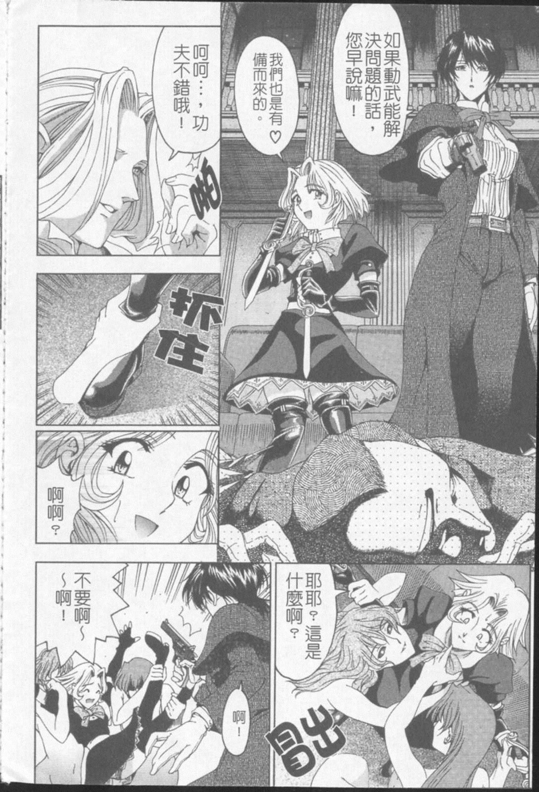 [瀬奈陽太郎]ジョーカー[瀬奈陽太郎]ジョーカー