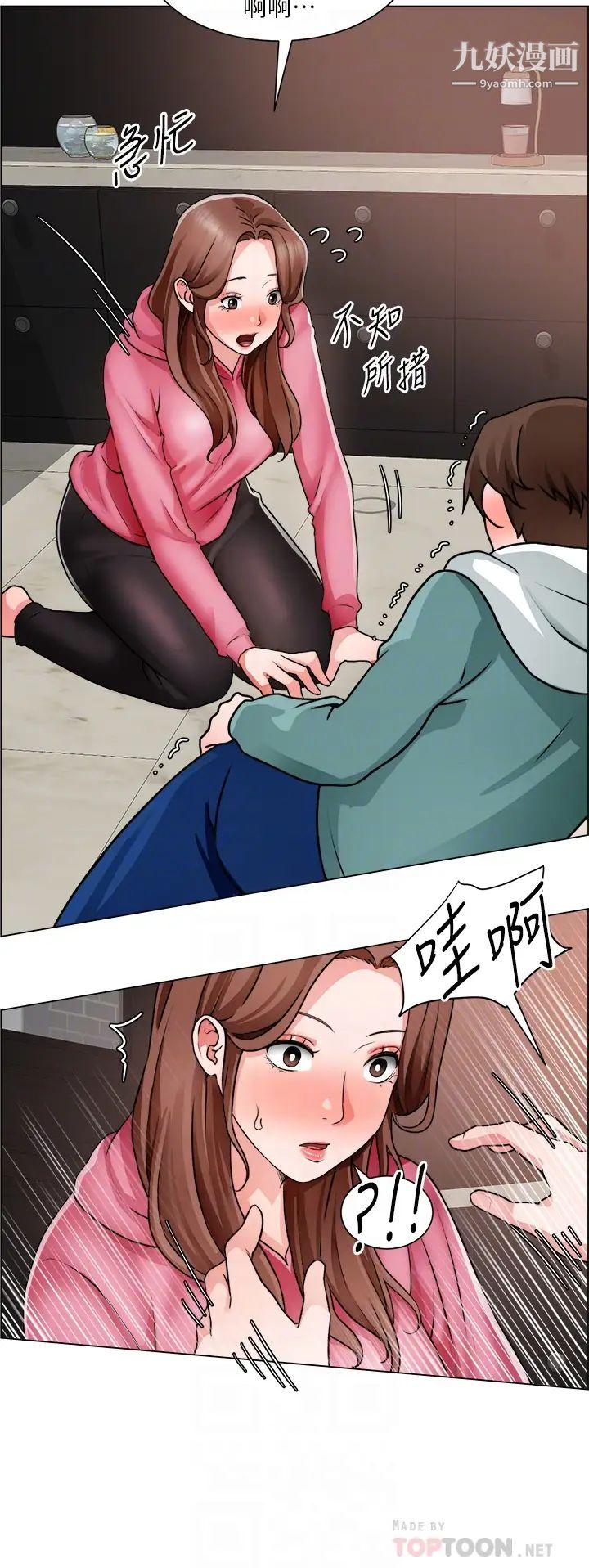 誠徵粗工第27話-要用嘴幫你嗎?