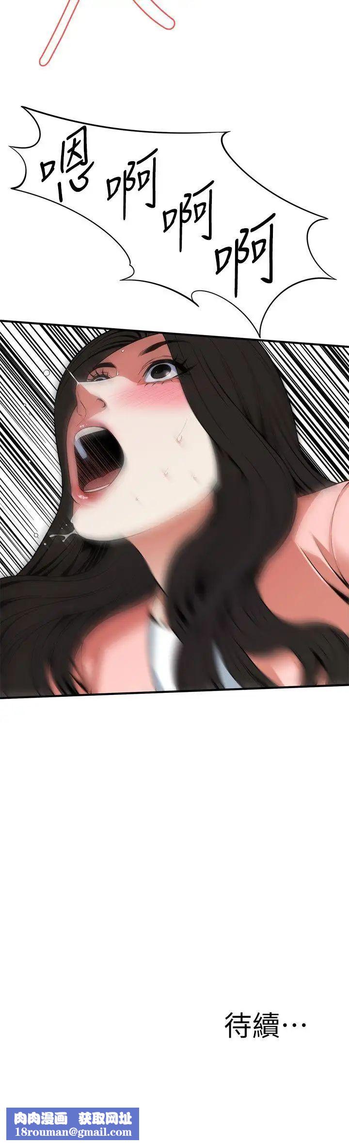 偷窥第123话-<第3季>挑起男人慾望的女人