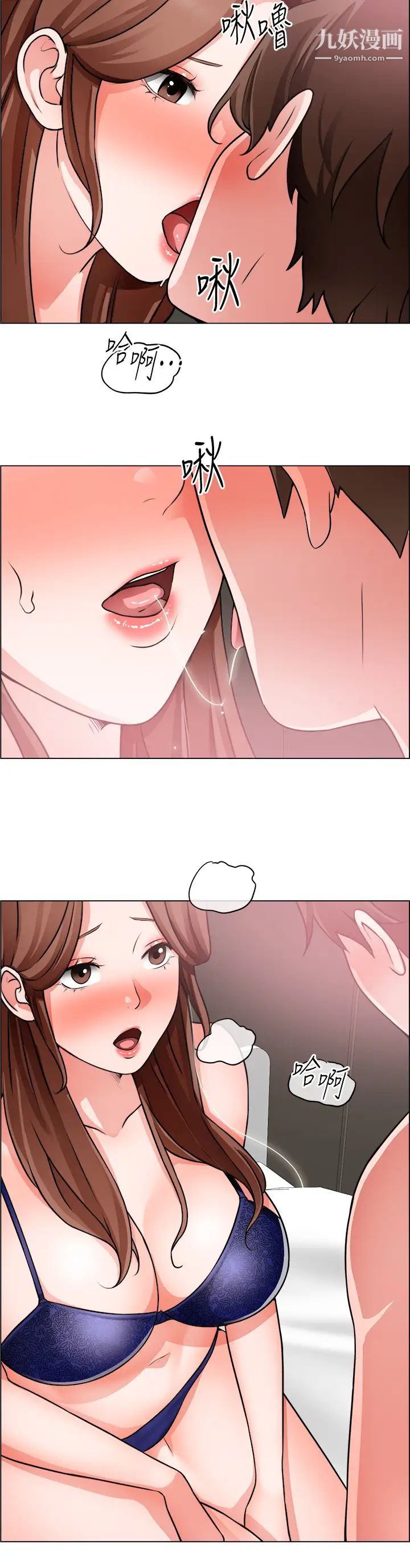 诚征粗工第27话-要用嘴帮你吗?