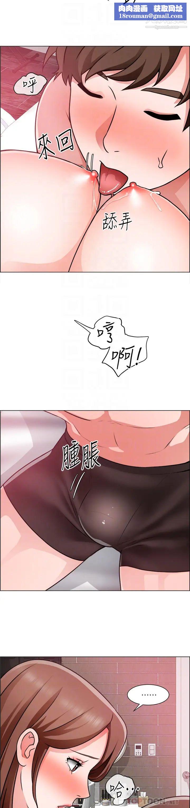 诚征粗工第27话-要用嘴帮你吗?