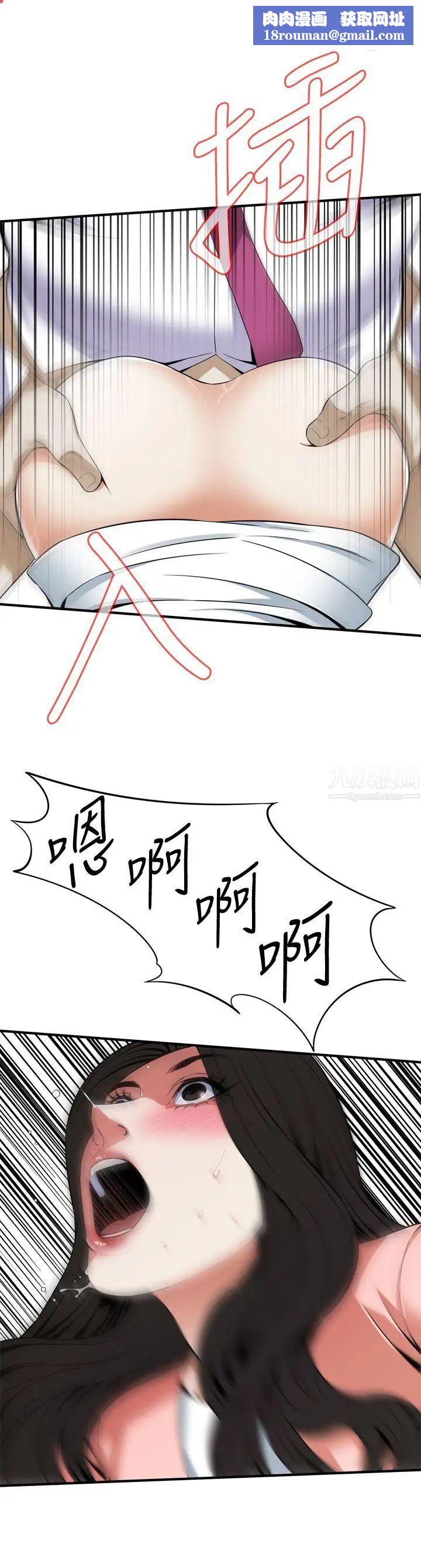 偷窺第124話-<第3季>家裡只有我跟妳