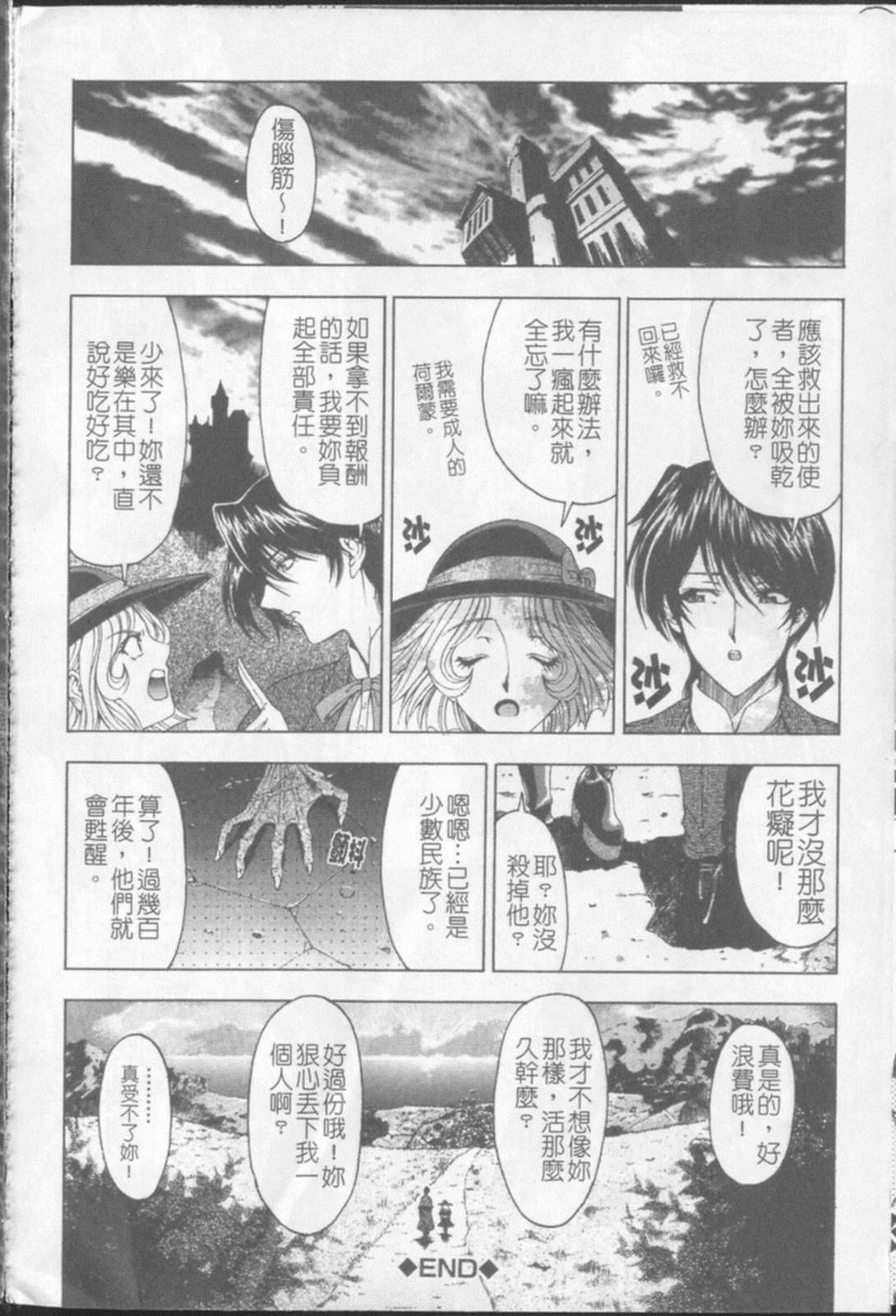 [瀬奈阳太郎]ジョーカー[瀬奈阳太郎]ジョーカー