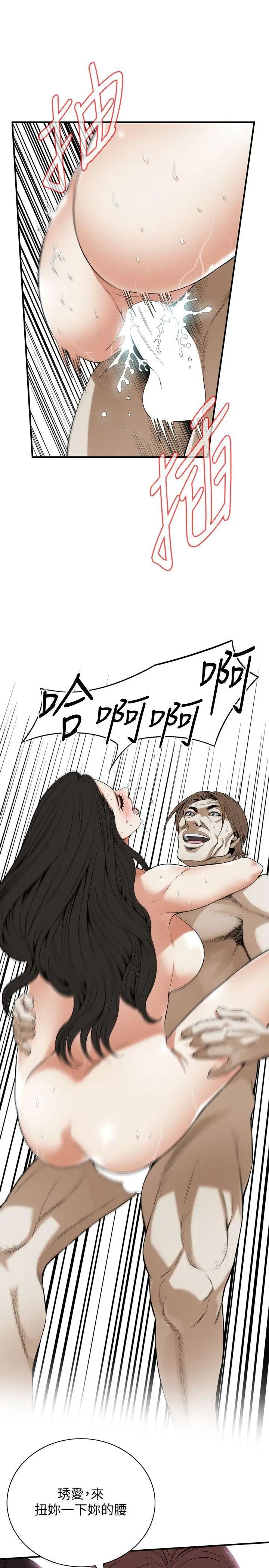 偷窺第124話-<第3季>家裡只有我跟妳