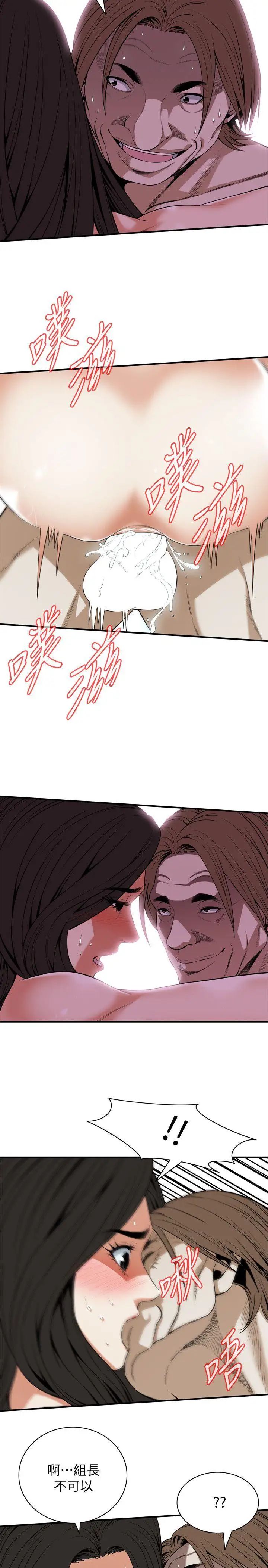 偷窥第124话-<第3季>家里只有我跟妳