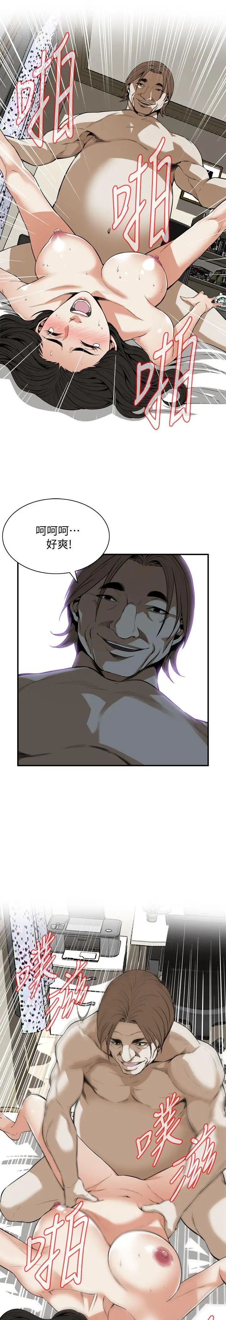 偷窥第124话-<第3季>家里只有我跟妳