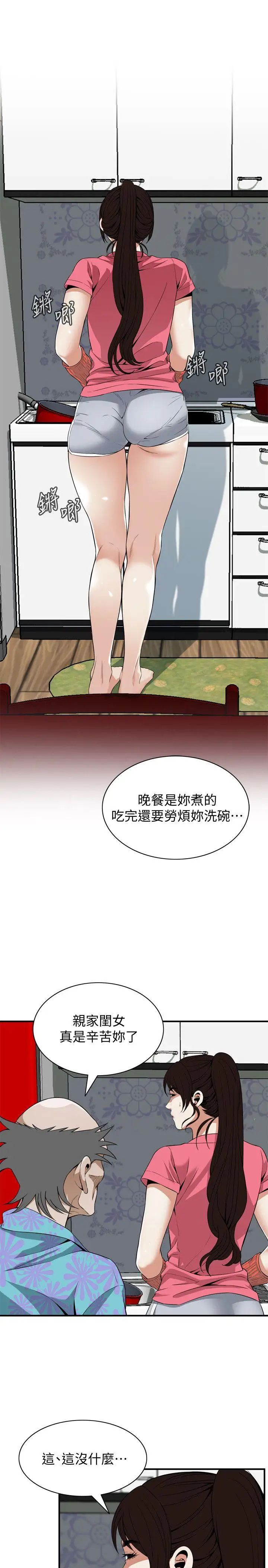 偷窥第124话-<第3季>家里只有我跟妳