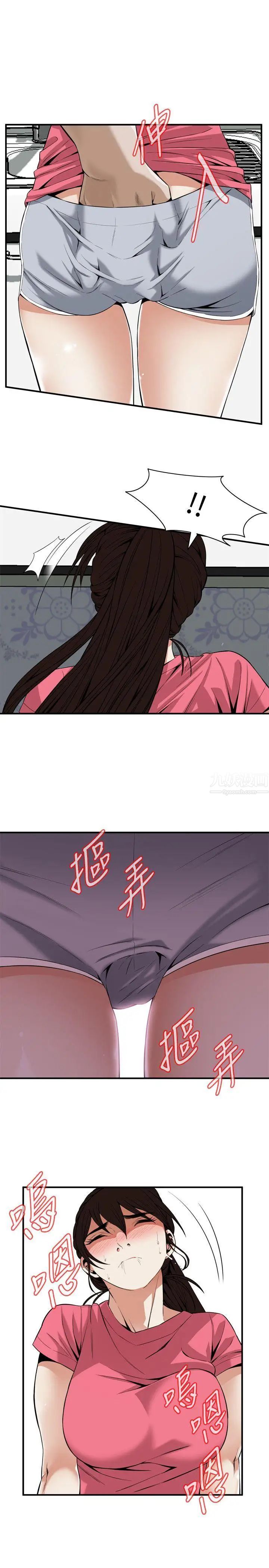 偷窥第124话-<第3季>家里只有我跟妳