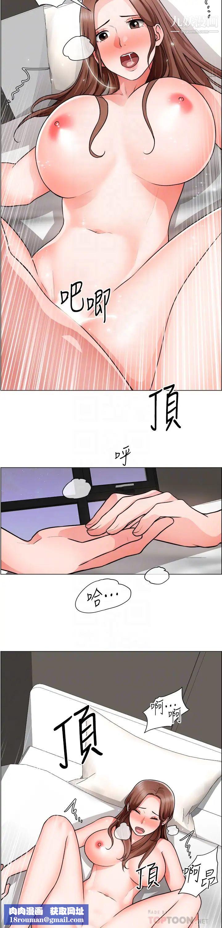 誠徵粗工第28話-換我來讓妳舒服