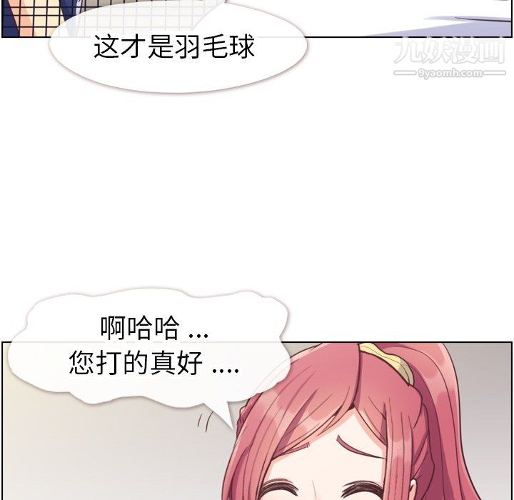 郑主任为何这样第90话