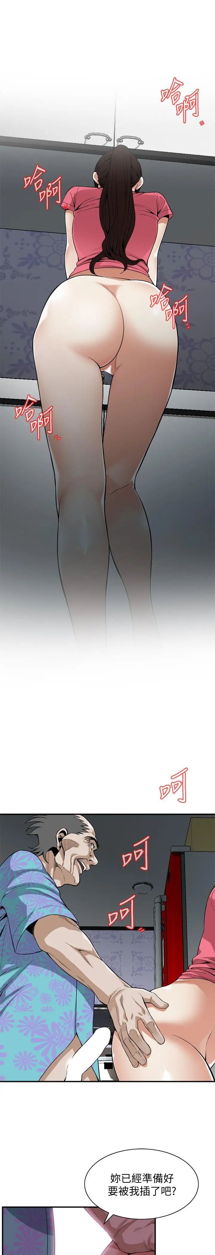 偷窥第125话-<第3季>忠于本能的身体