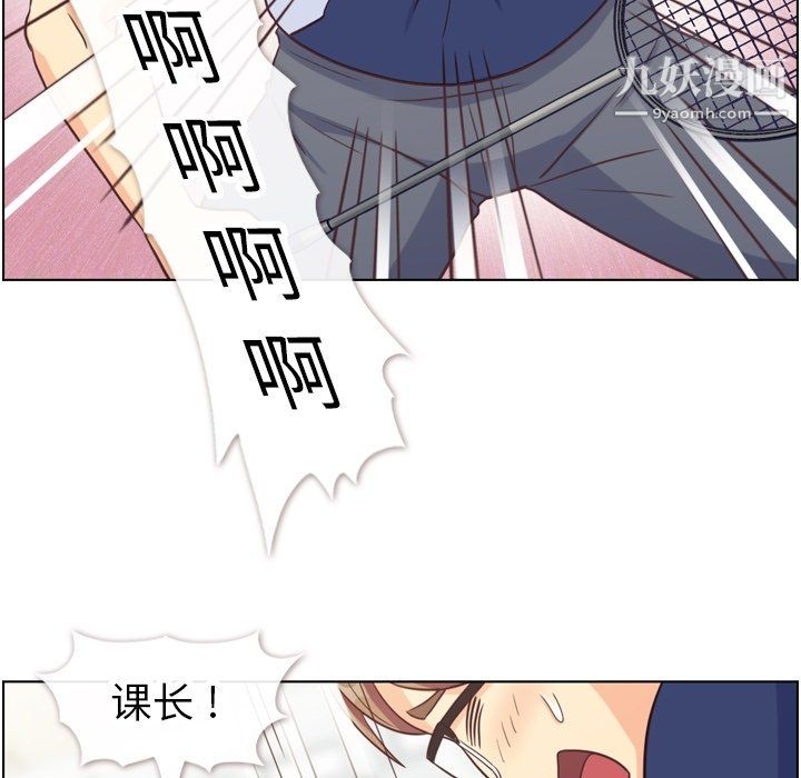 郑主任为何这样第90话