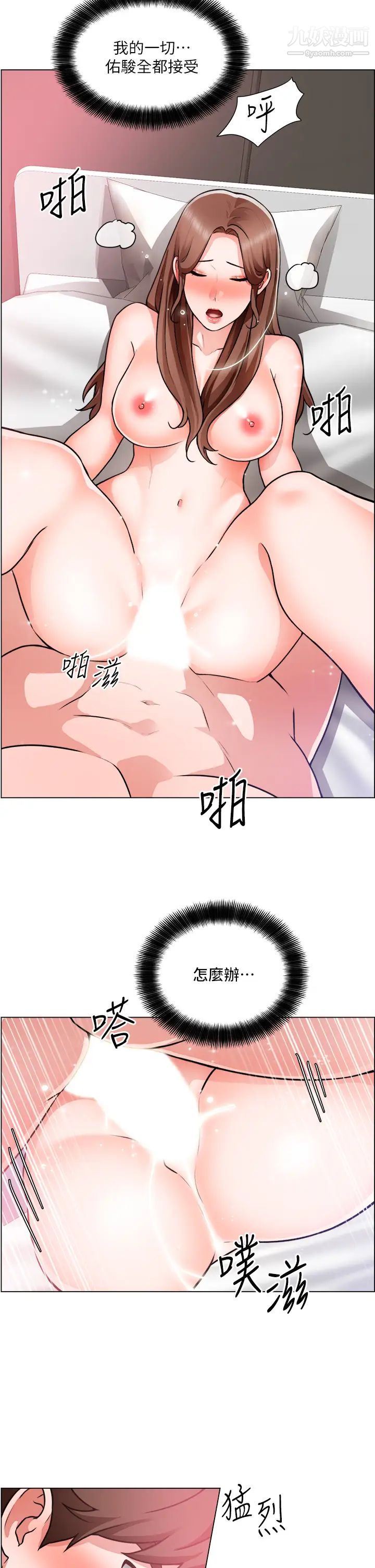 诚征粗工第28话-换我来让妳舒服