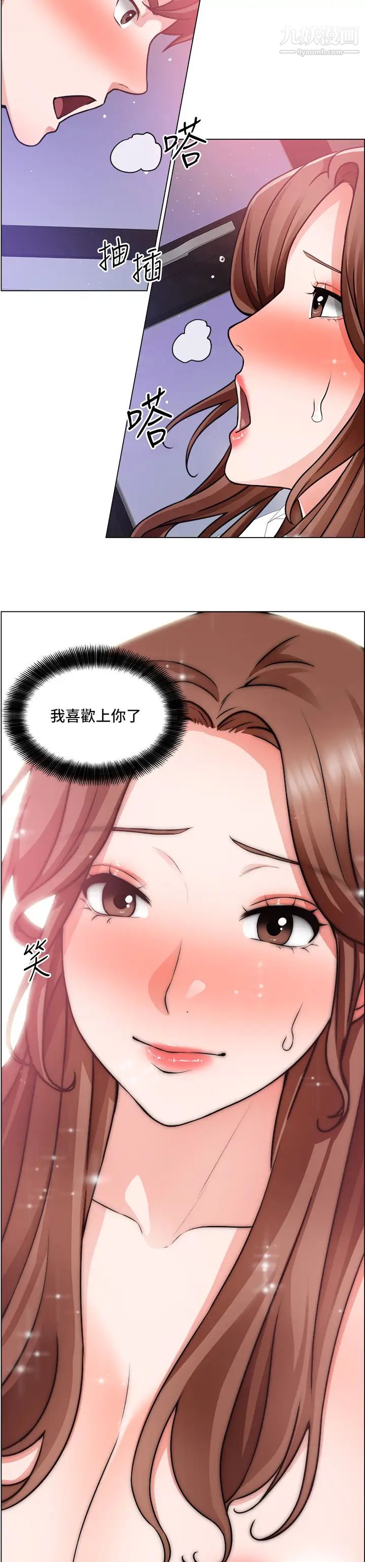 诚征粗工第28话-换我来让妳舒服