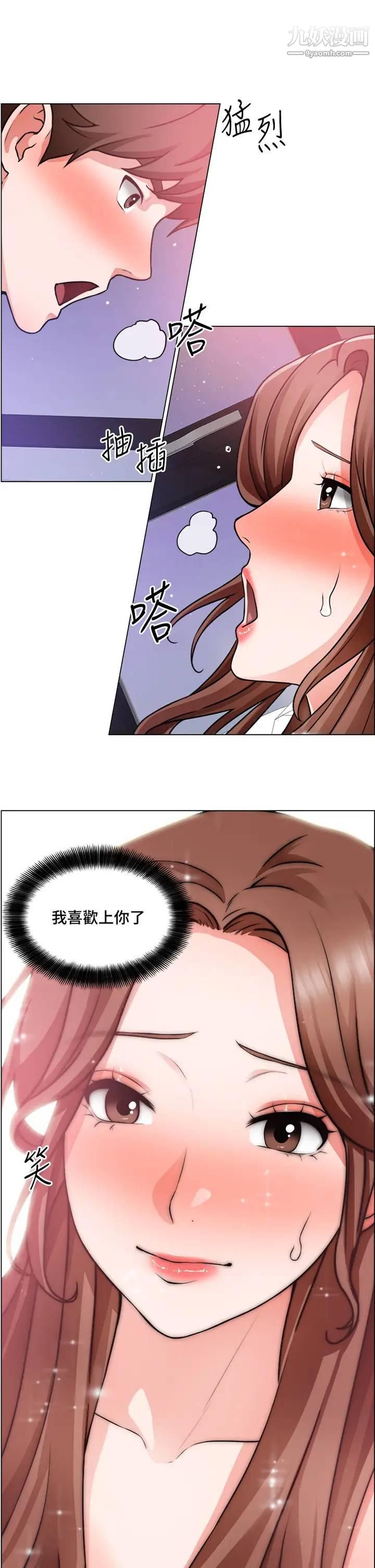 誠徵粗工第29話-主任的秘密玩具