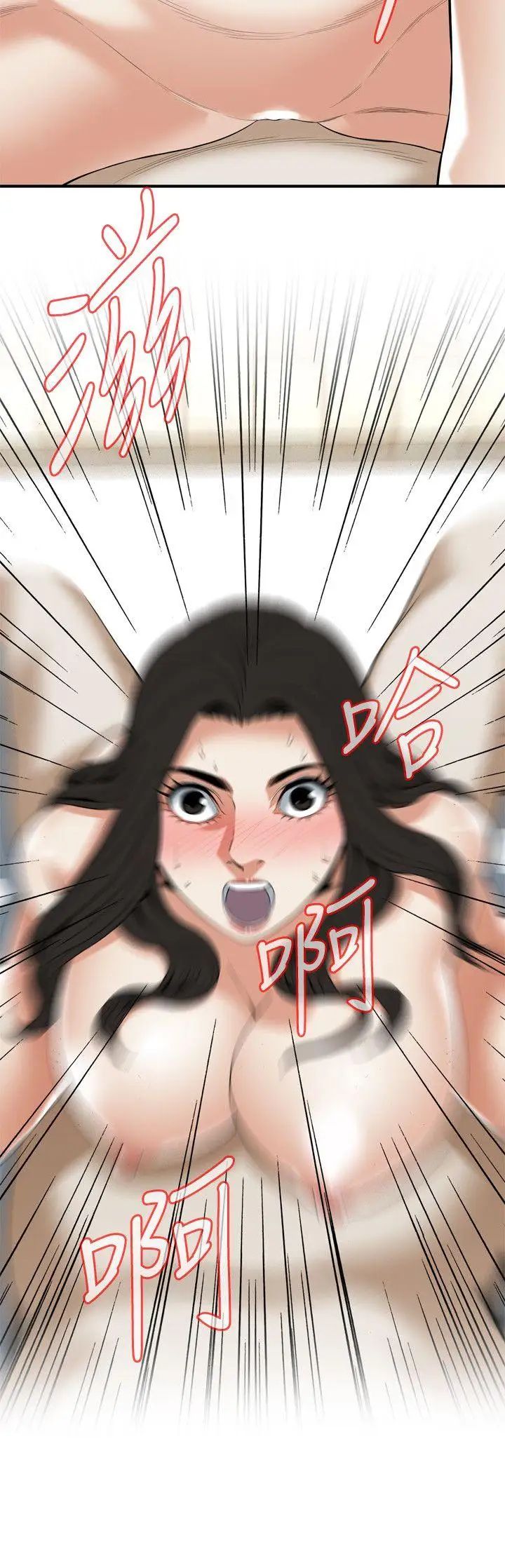 偷窥第125话-<第3季>忠于本能的身体