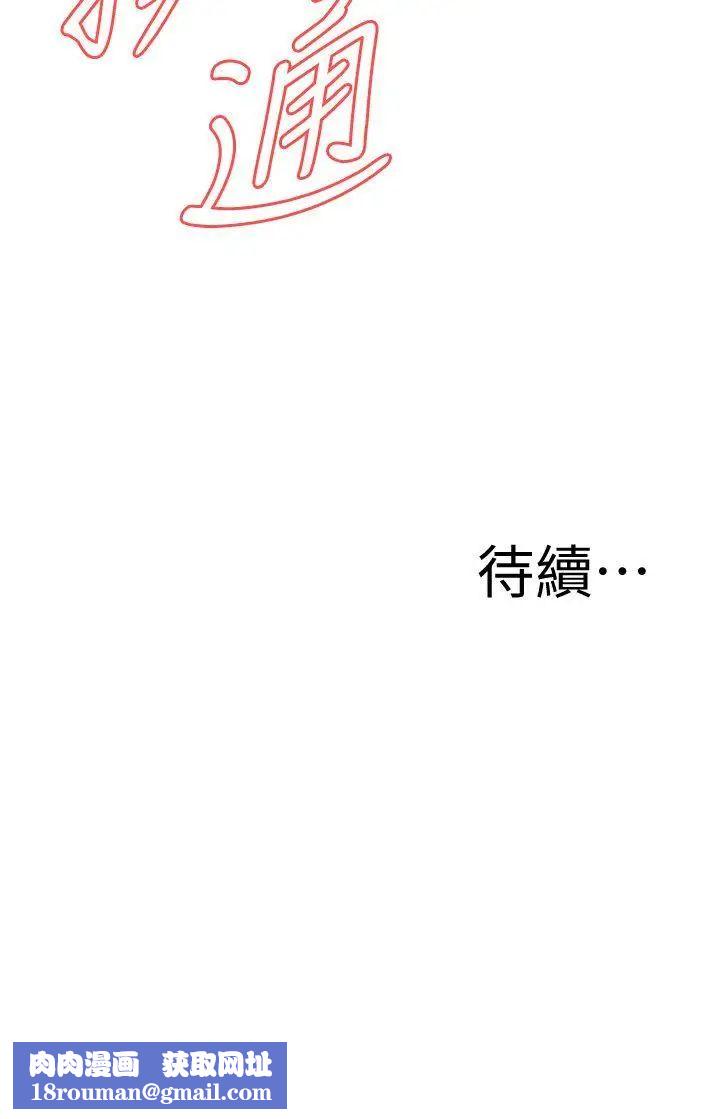 偷窥第125话-<第3季>忠于本能的身体