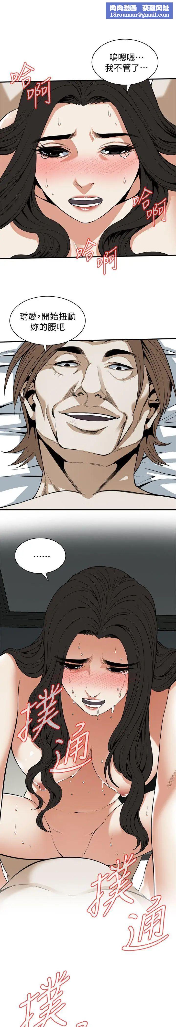 偷窥第126话-<第3季>熙爱，妳在里面吗?