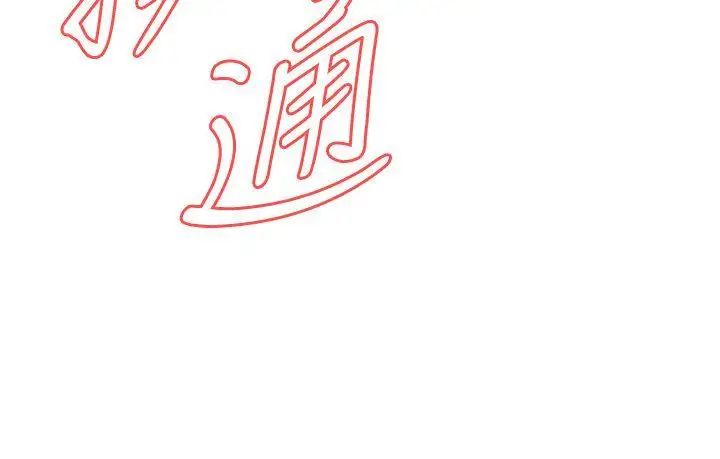 偷窥第126话-<第3季>熙爱,妳在里面吗?