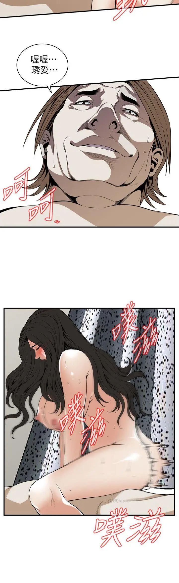 偷窥第126话-<第3季>熙爱,妳在里面吗?