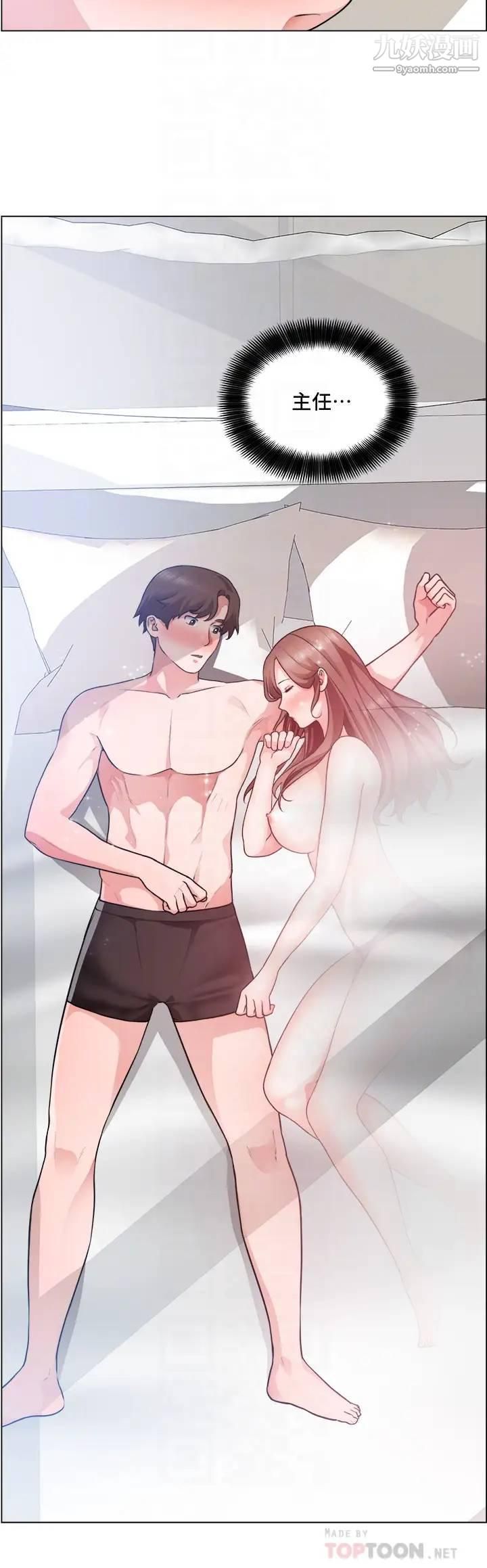 诚征粗工第29话-主任的秘密玩具