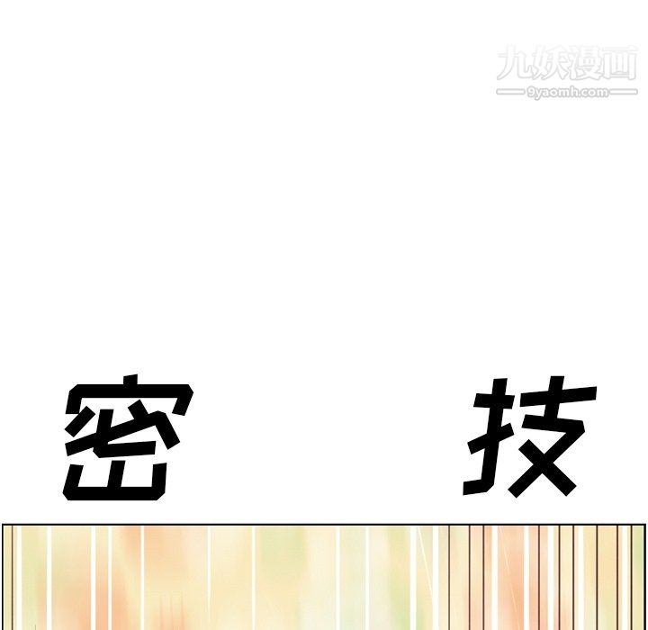 郑主任为何这样第90话