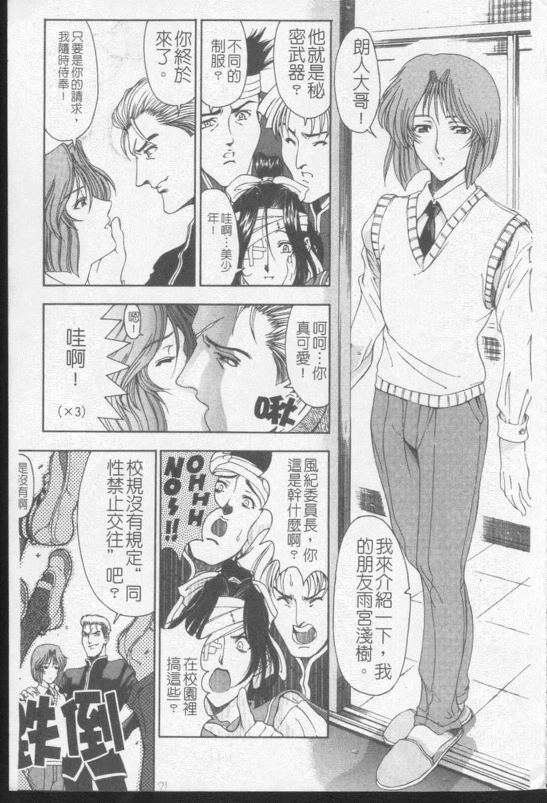 [瀬奈阳太郎]ジョーカー[瀬奈阳太郎]ジョーカー