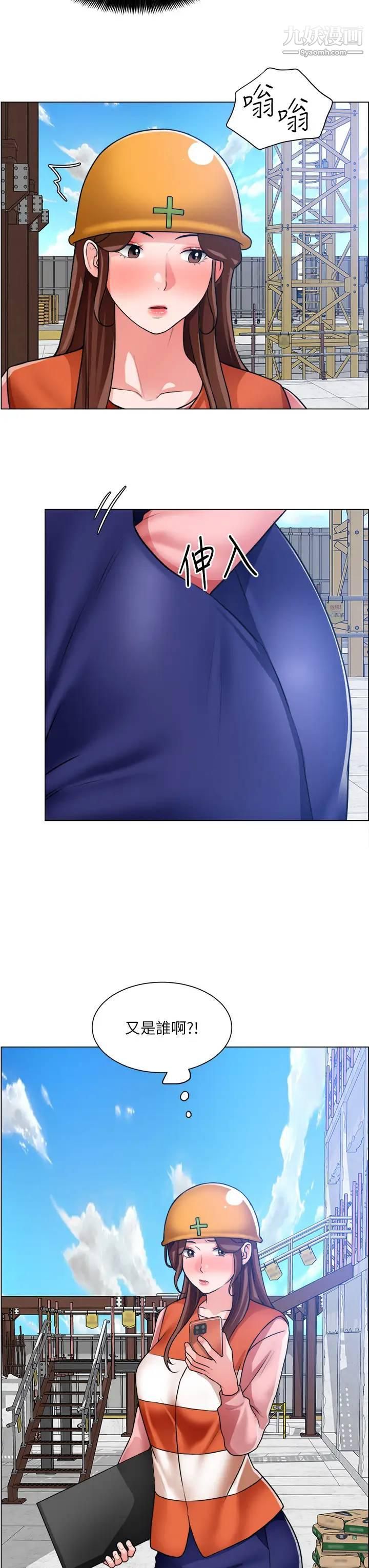 诚征粗工第29话-主任的秘密玩具