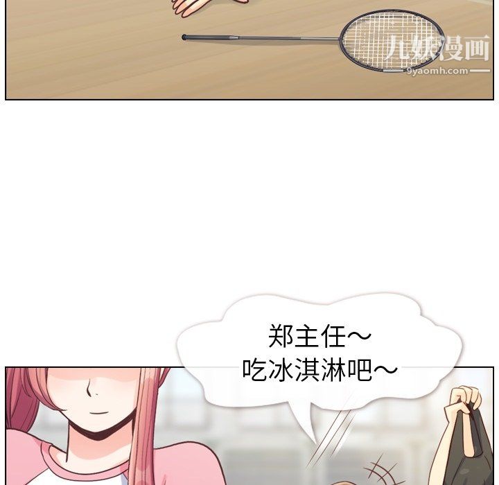 郑主任为何这样第90话