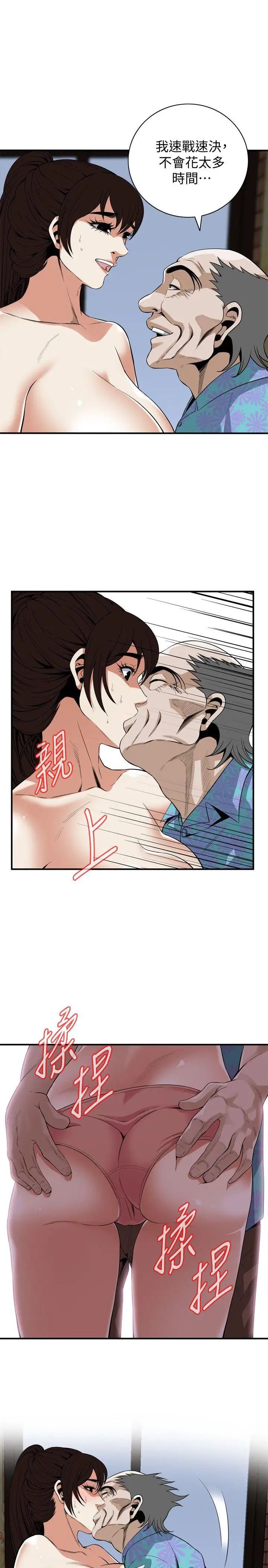 偷窺第126話-<第3季>熙愛，妳在裡面嗎?