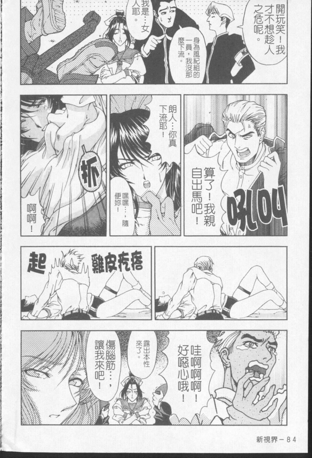 [瀬奈阳太郎]ジョーカー[瀬奈阳太郎]ジョーカー