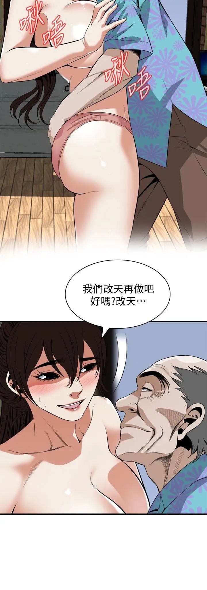 偷窺第126話-<第3季>熙愛，妳在裡面嗎?