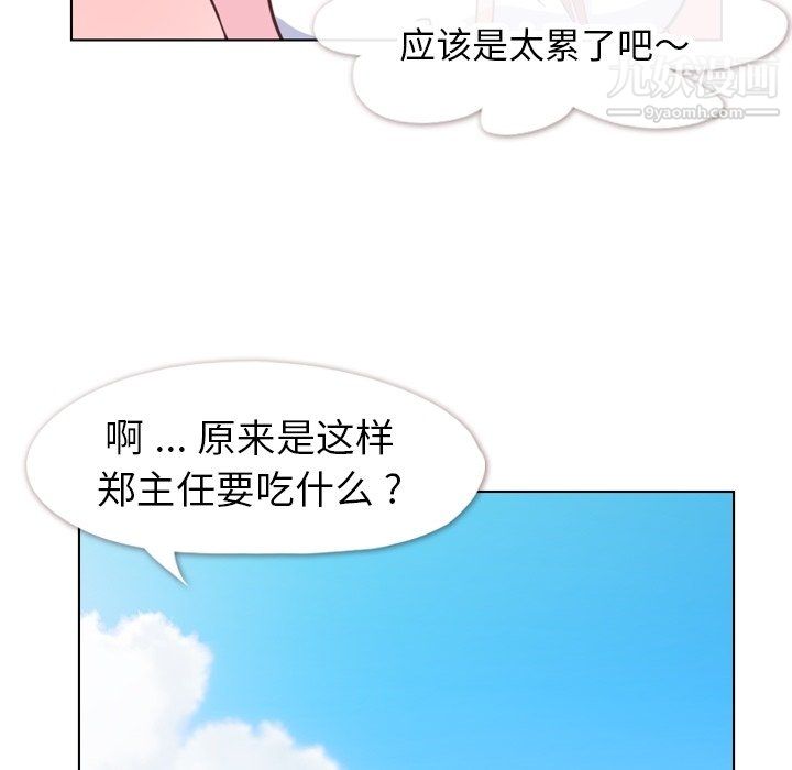 郑主任为何这样第90话