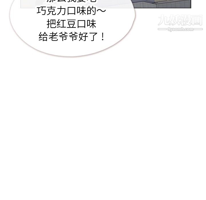 郑主任为何这样第90话