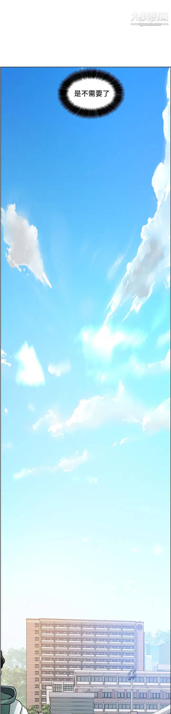 誠徵粗工第29話-主任的秘密玩具