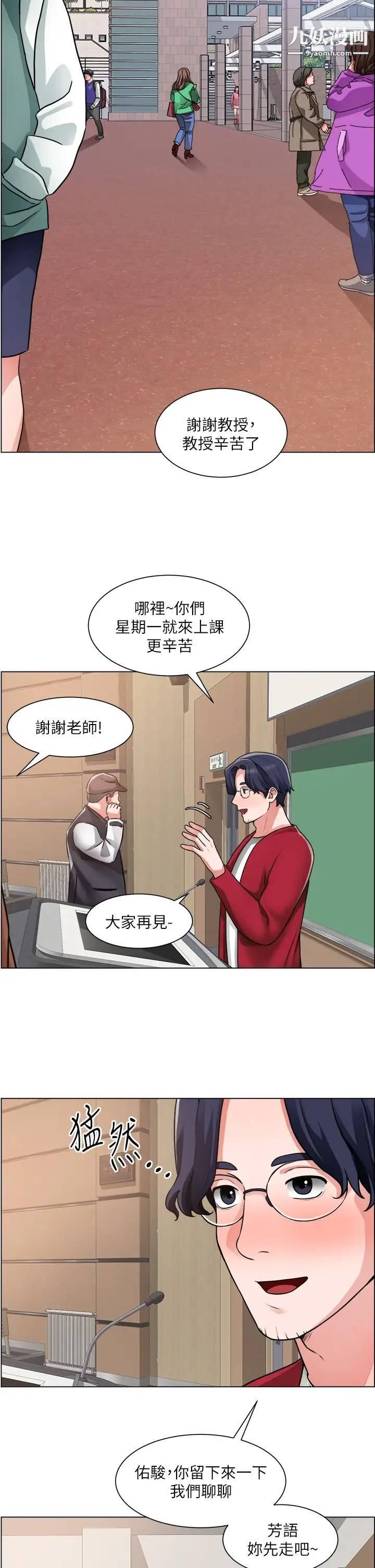 诚征粗工第29话-主任的秘密玩具