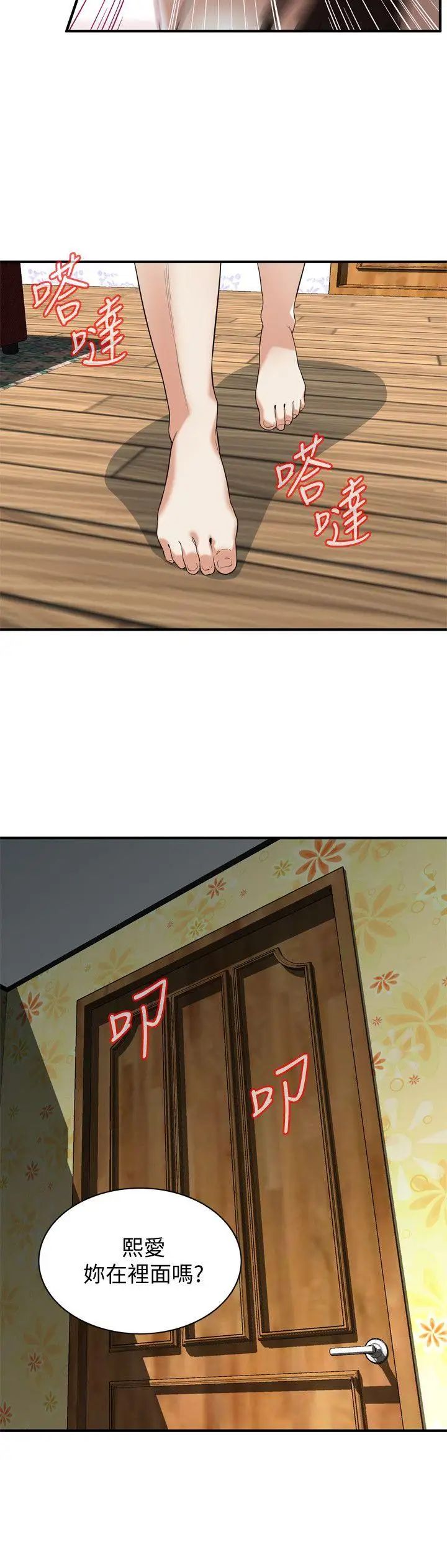 偷窥第126话-<第3季>熙爱,妳在里面吗?