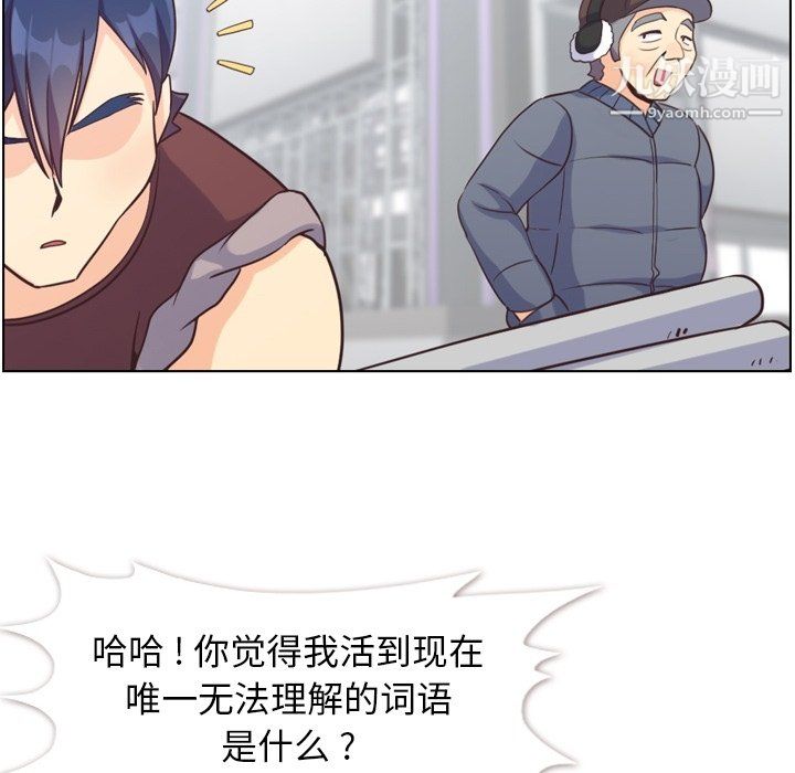 郑主任为何这样第91话