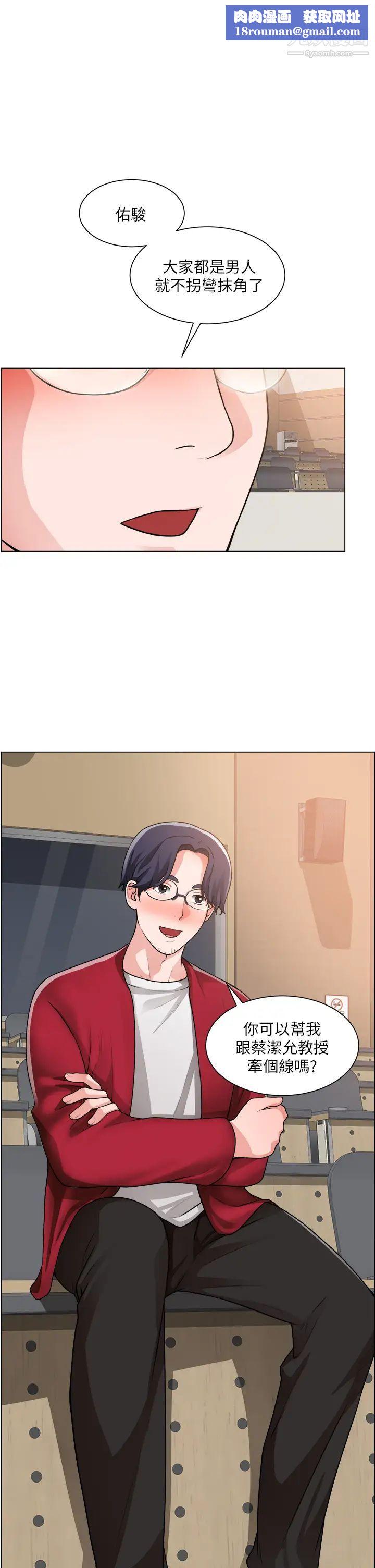 诚征粗工第30话-激情的午休时间