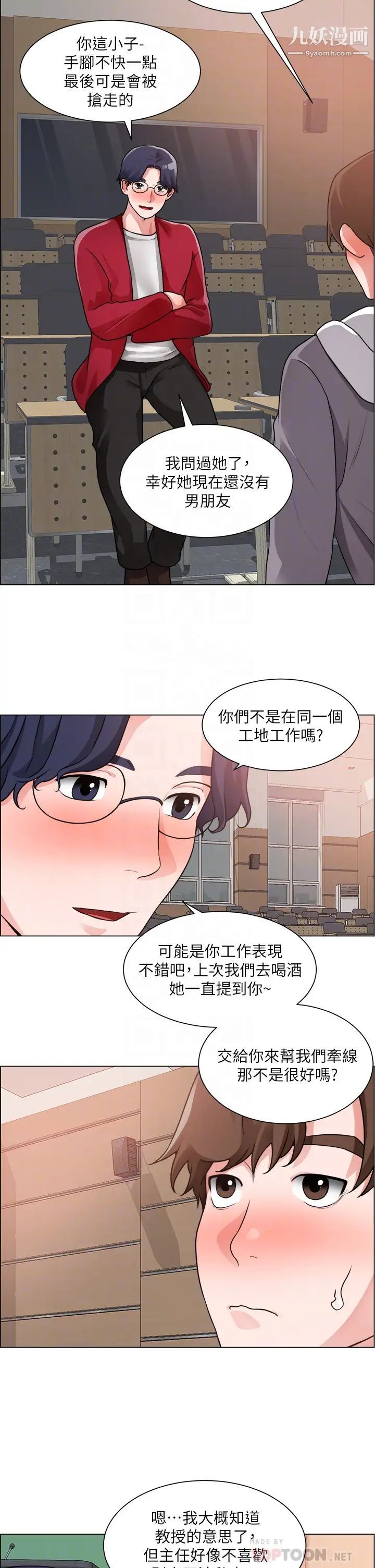 诚征粗工第30话-激情的午休时间